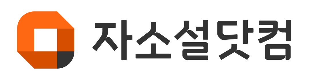 앵커리어(자소설닷컴) [인턴] 퍼포먼스 마케터