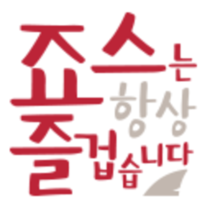 회사 로고