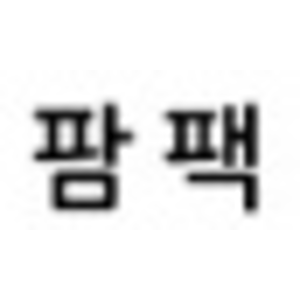 회사 로고