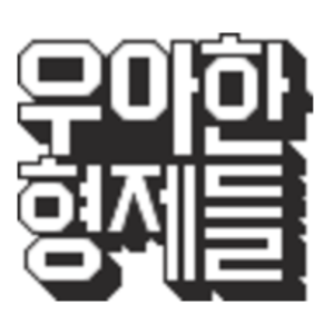 회사 로고