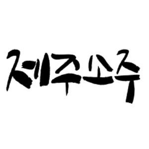 회사 로고