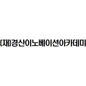 회사 로고