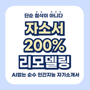 컨설턴트 코치