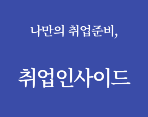 컨설턴트 코치