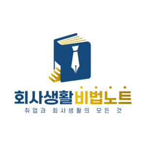 컨설턴트 코치