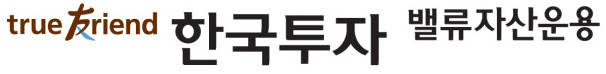 한국투자밸류자산운용