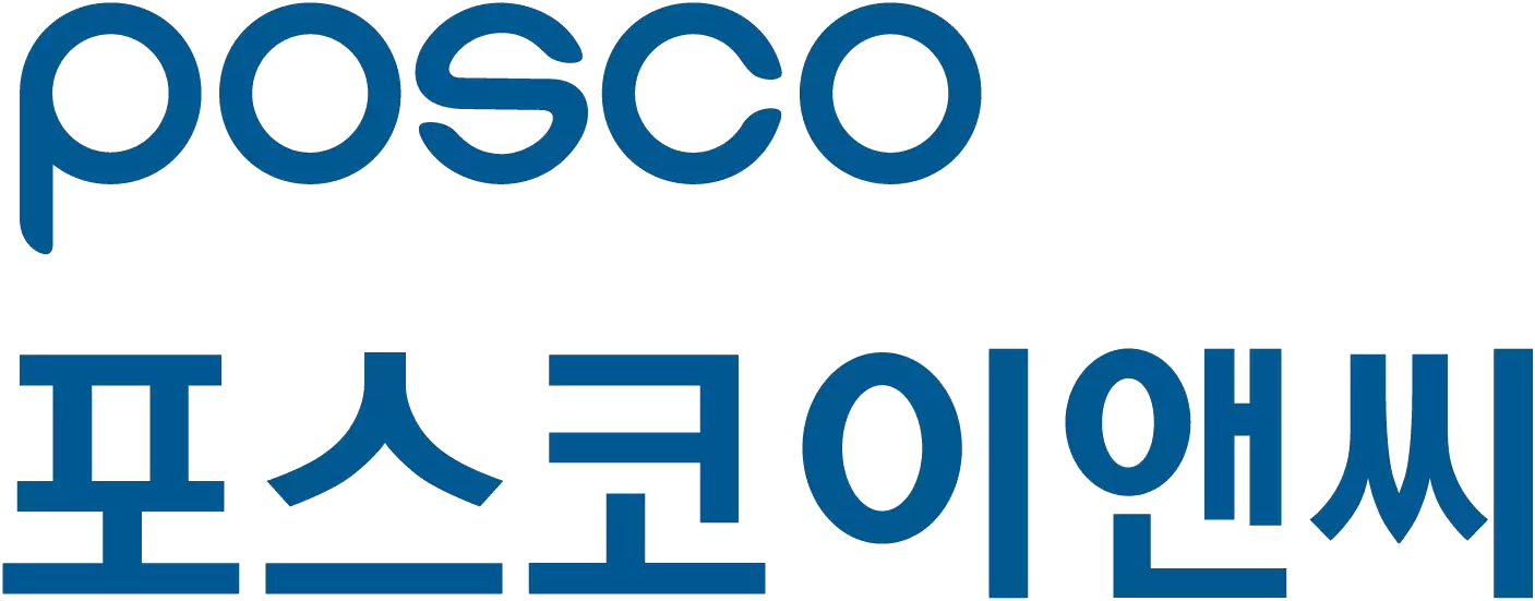 포스코이앤씨