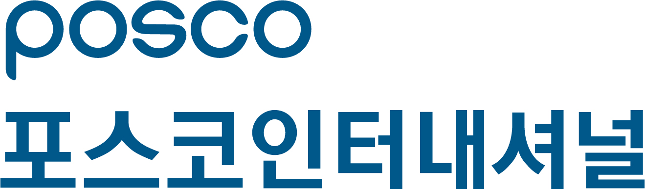 포스코인터내셔널