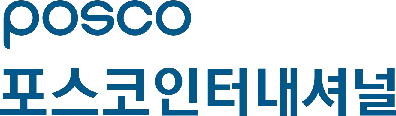 포스코인터내셔널