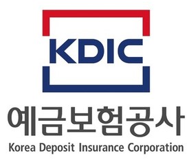 예금보험공사(KDIC)