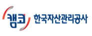 한국자산관리공사(캠코)