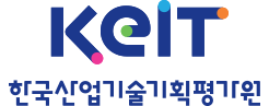 한국산업기술기획평가원(KEIT)