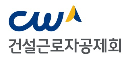 건설근로자공제회(CWMA)