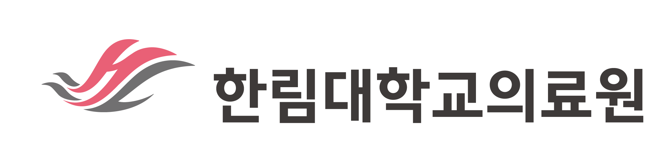 한림대학교성심병원 로고