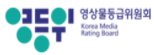 영상물등급위원회 로고