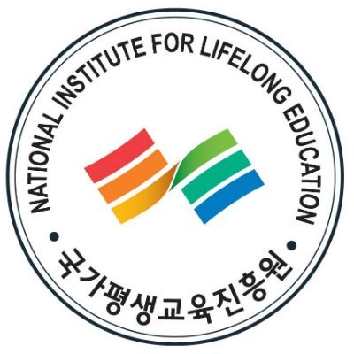 국가평생교육진흥원