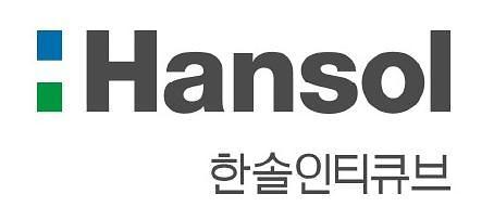 한솔인티큐브