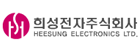 희성전자