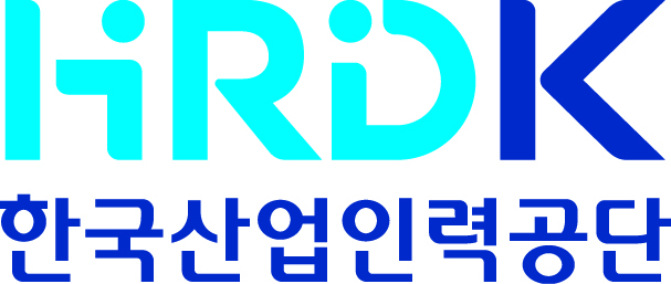 한국산업인력공단(HRDK)