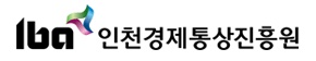 인천경제통상진흥원 로고