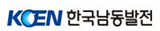 한국남동발전(KOEN)