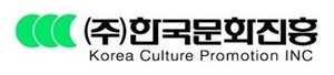 한국문화진흥
