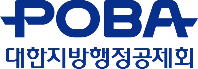 대한지방행정공제회