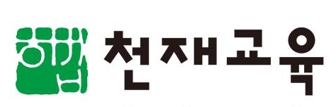 천재교육