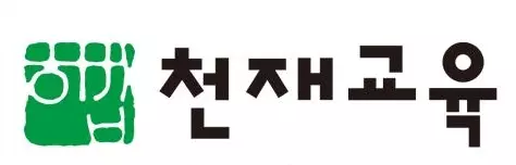 천재교육 기업 아이콘
