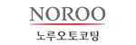 노루오토코팅