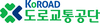 도로교통공단(KoROAD) 로고