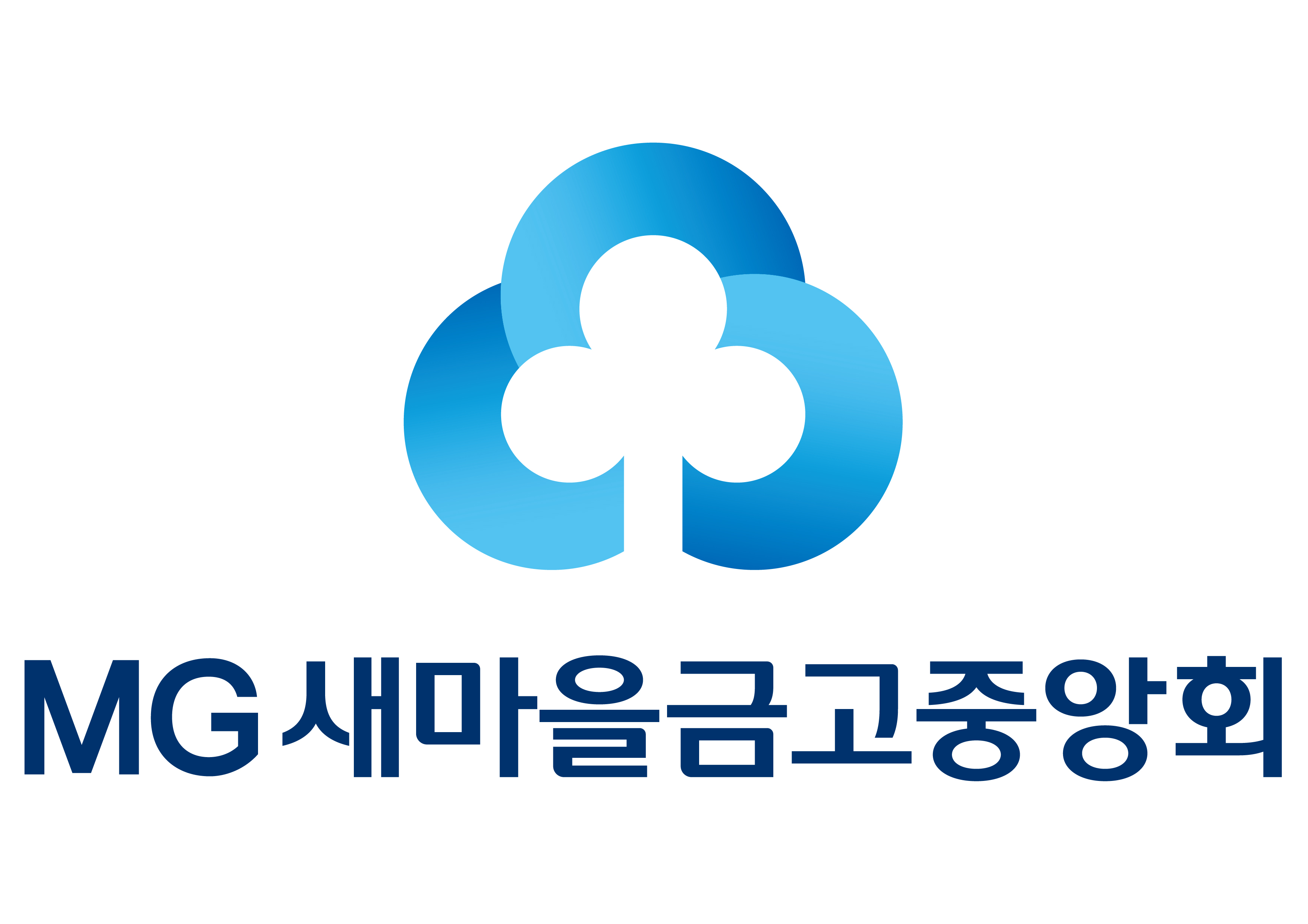 새마을금고중앙회