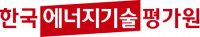 한국에너지기술평가원(KETEP)