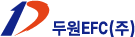 두원이에프씨