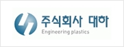 대하