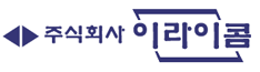 이라이콤