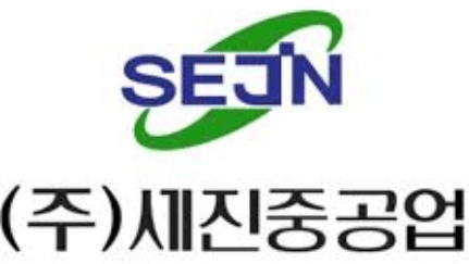 세진중공업