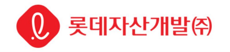 롯데자산개발