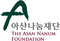아산나눔재단
