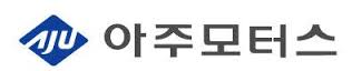 아주모터스 로고