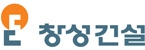 창성건설