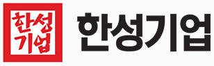 한성기업
