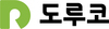 도루코 로고