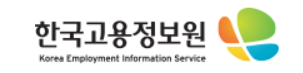 한국고용정보원(KEIS)