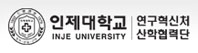 인제대학교 로고
