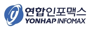 연합인포맥스