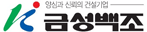 금성백조주택