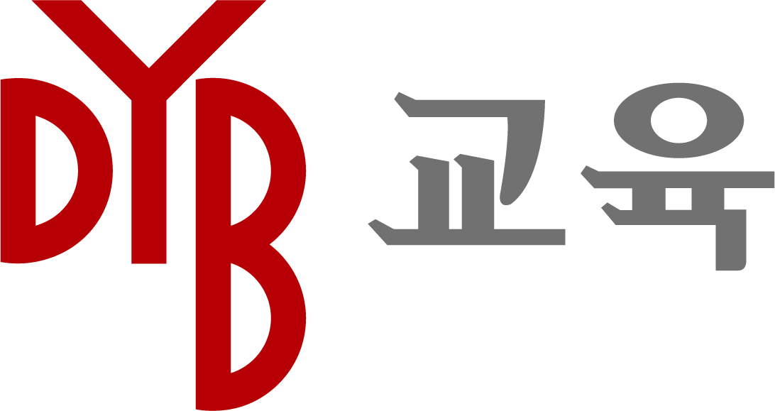 DYB최선어학원 로고
