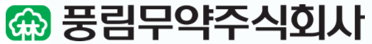 풍림무약 로고