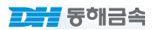 동해금속 로고